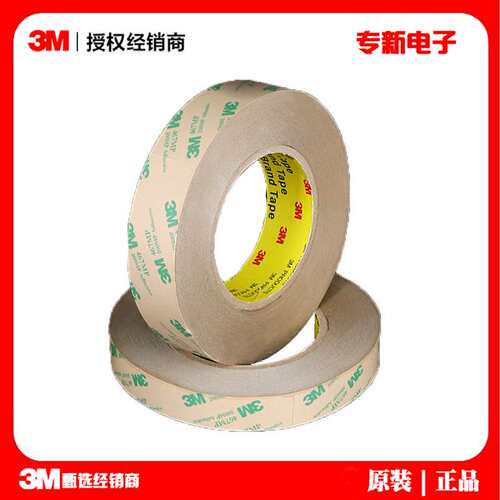 3M 467MP超薄无痕高粘双面胶带 耐高温无基材纯透明纯胶膜双面胶