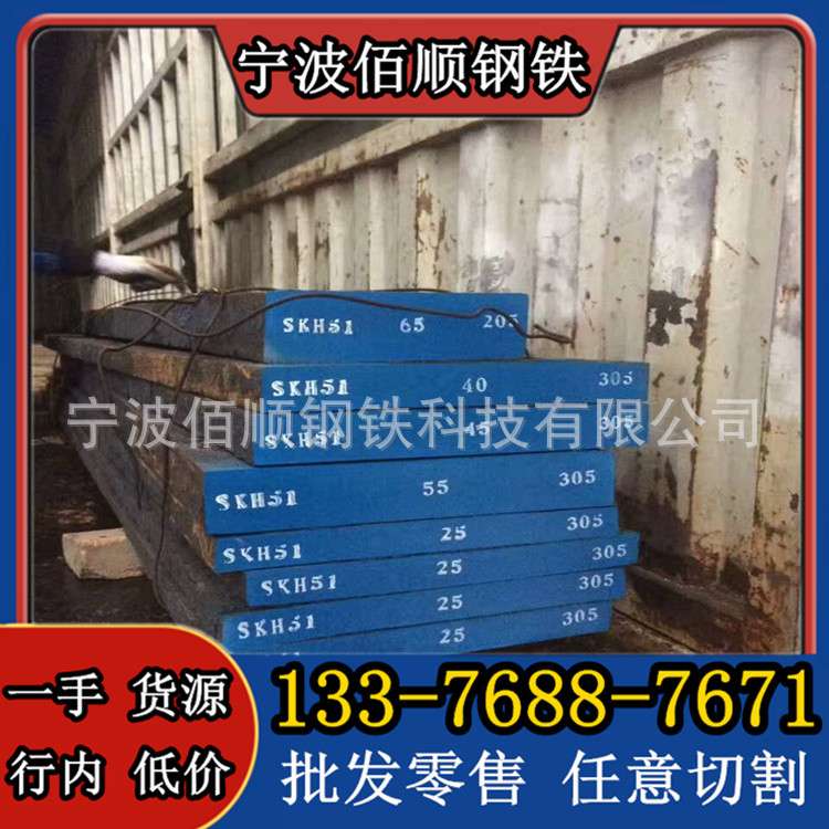 现货DC53模具圆钢 工具钢 铁棒 DC53实心圆棒 模具钢板 钢材 切割