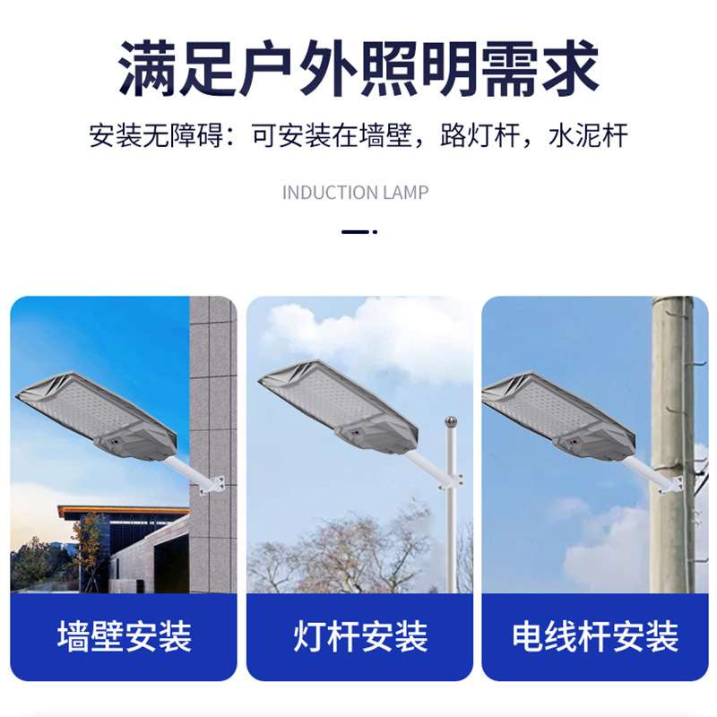 太阳能一体灯人体感应雷达高续航庭院灯曲面超大灯珠路灯led灯