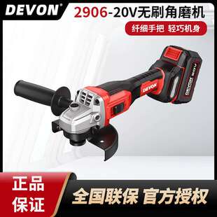 大有高速角磨机2906手持切割20V锂电无刷打磨抛光机高转速磨光机