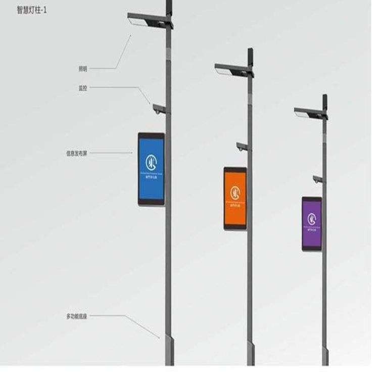 市政工程户外道路智慧路灯智能照明视频监控信息发布充超亮路灯杆