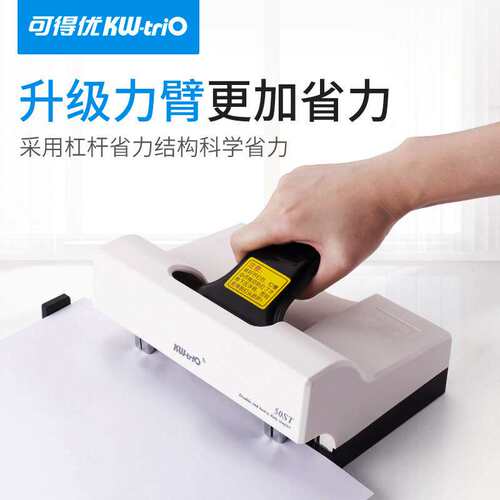 可得优钉书机标准型双头订书机50ST重型50页厚办公两头双钉订书器