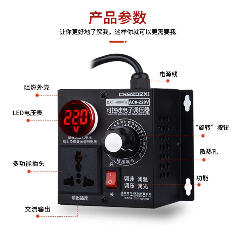 220V交流电机排气风扇鼓风机调速器无极调速开关电子控制器带红色