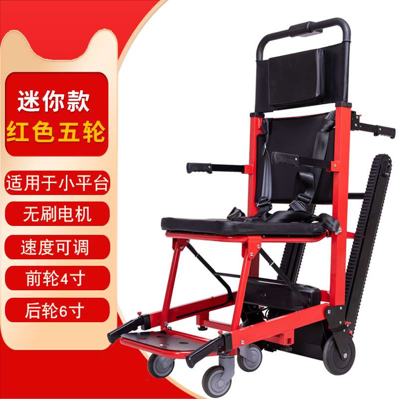 欣奎康电动爬楼轮椅车智能上下楼梯残疾老人履带式折叠爬楼机助力