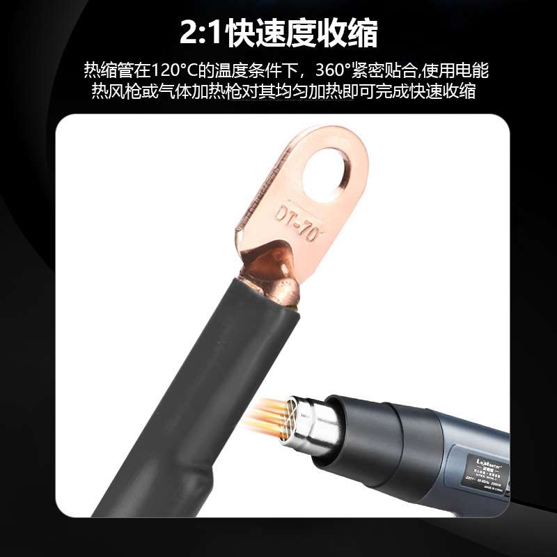 环保绝缘套管热缩管加厚电工电线高压热缩管套管母排铜排保护套