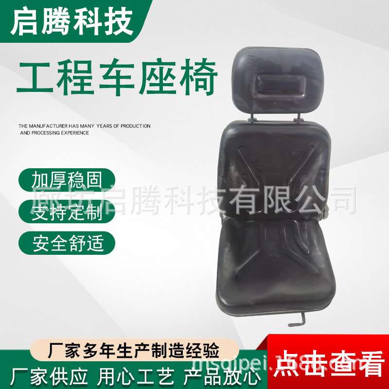 装载机铲车叉车座子电动配套座椅工程车座椅加工各种汽车座椅
