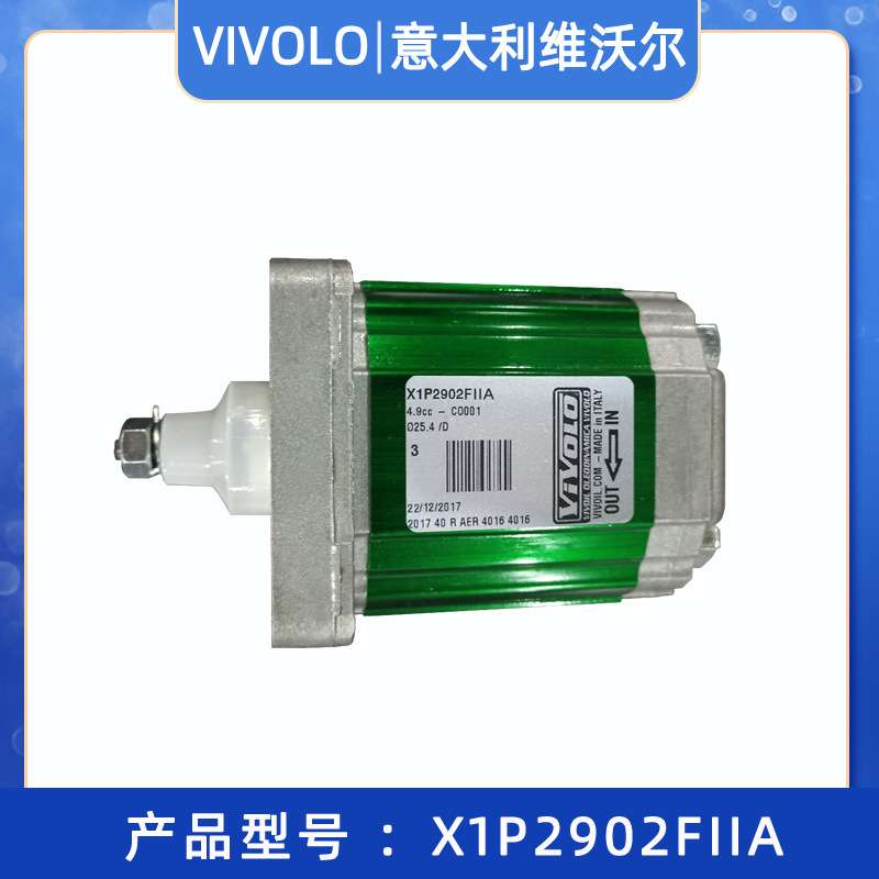 意大利维沃尔X1P2901FIIA/X1P2902FIIA液压泵VIVOLO铝合金齿轮泵