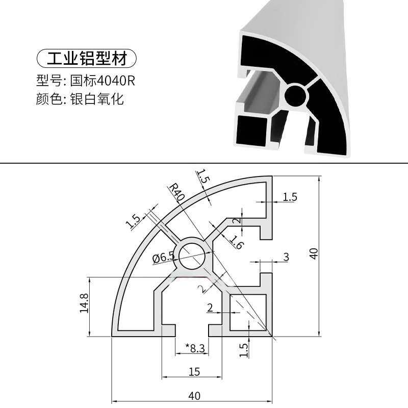 工业铝型材4040R铝型材转角 4040转角4040圆角铝型材 铝合金型材