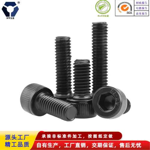 M2x3→2x20黑色防锈杯头内六角螺丝304不锈钢高盐雾达克罗DIN912