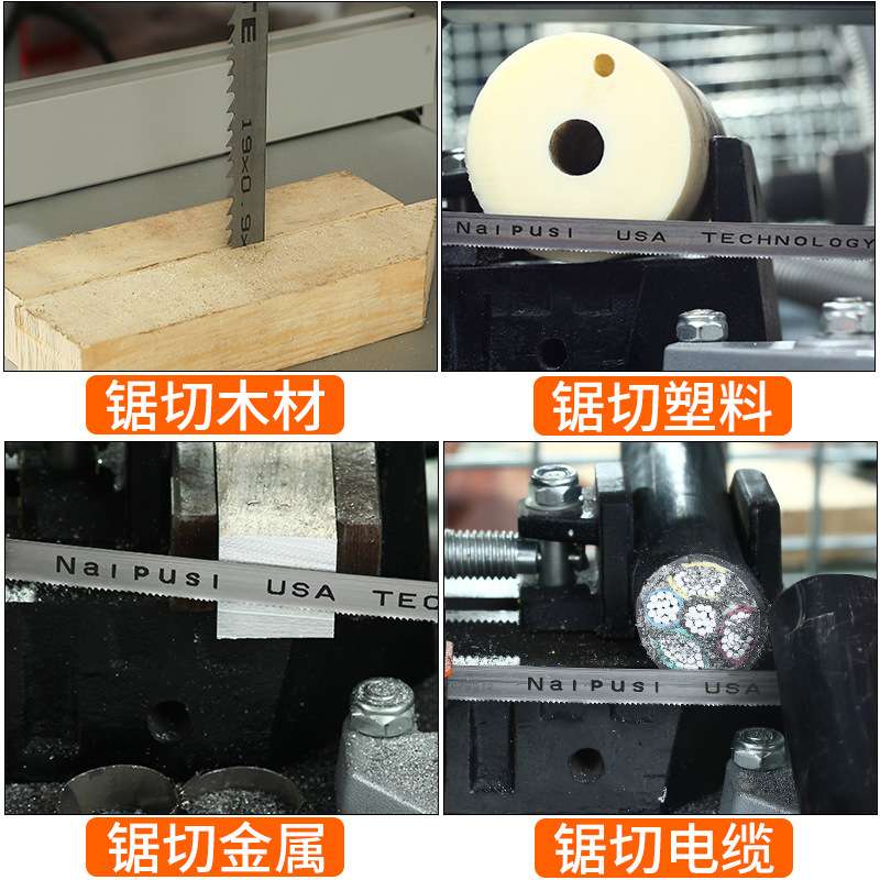 金属小锯条双金属材质13/19宽曲线木工带锯条9寸10寸12寸工具锯条