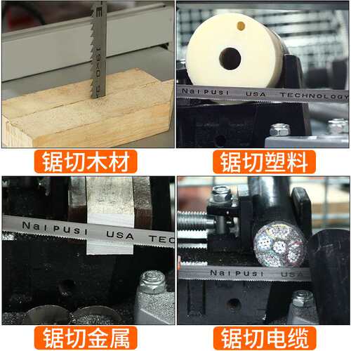 金属小锯条双金属材质13/19宽曲线木工带锯条9寸10寸12寸工具锯条
