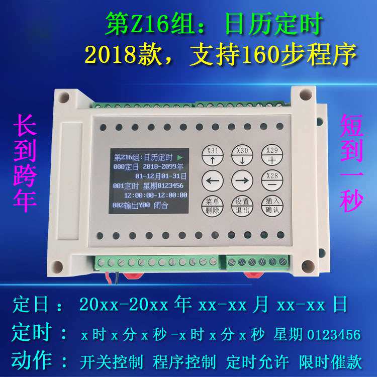 8进8出8路多路时间继电器可编程控制器循环定时开关简易PLC一体机