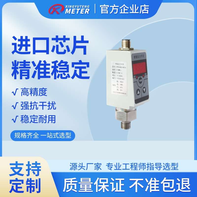 电子智能压力开关控制器高精度数显温度开关可调液压机械现货