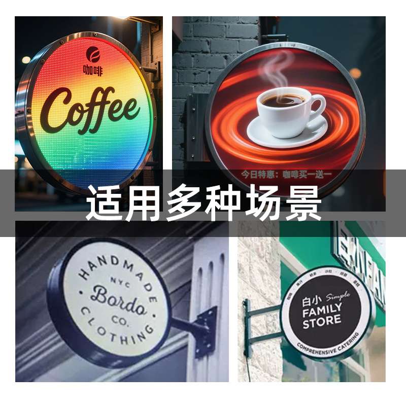 LED圆形广告机屏创意软屏艺术双面屏店招门头LOGO防水异型显示屏