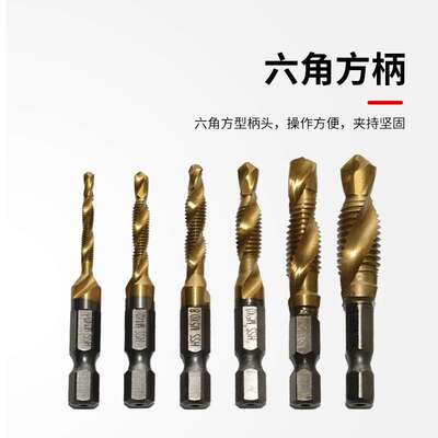 跨境13pcs机用螺旋丝锥套装电钻打孔工具多功能钻攻一体复合丝锥