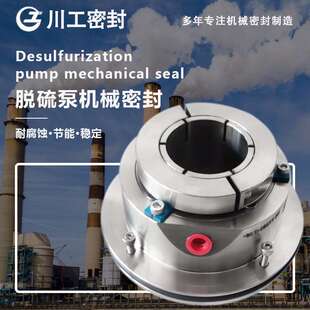 可以平替换 五二五机械密封 LCF100/300\LCF150/350\LCF-250S410X