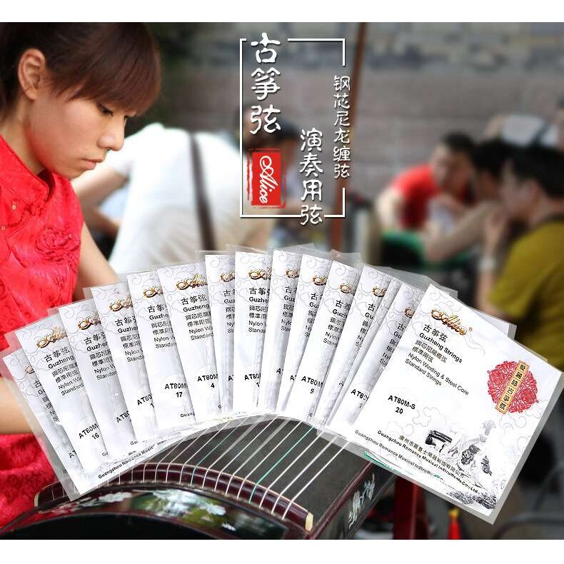Alice爱丽丝AT80MS古筝琴弦 一弦1号弦2345演奏套弦 1-21弦可单买