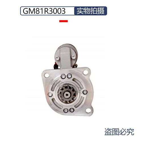 GM81R3003玉柴起动机SC000-3708100马达24V11齿S0001-3708100SF2
