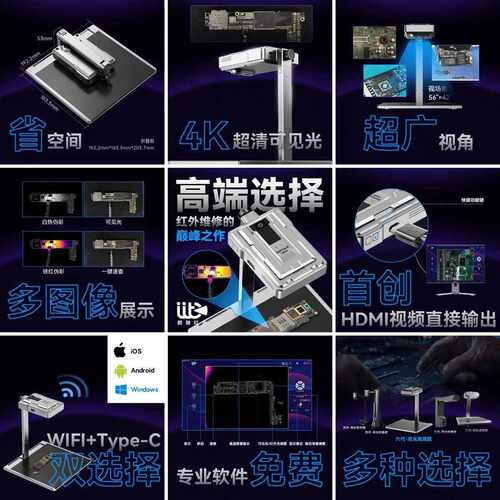 朗驰6代红外热成像仪手机汽车主板漏电短路检测PCB速诊仪ShortCam