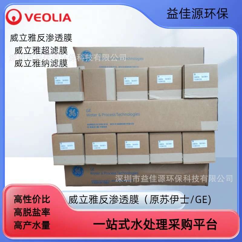 供应威立雅GE反渗透膜 8040抗污染反渗透膜元件AG8040FR,34