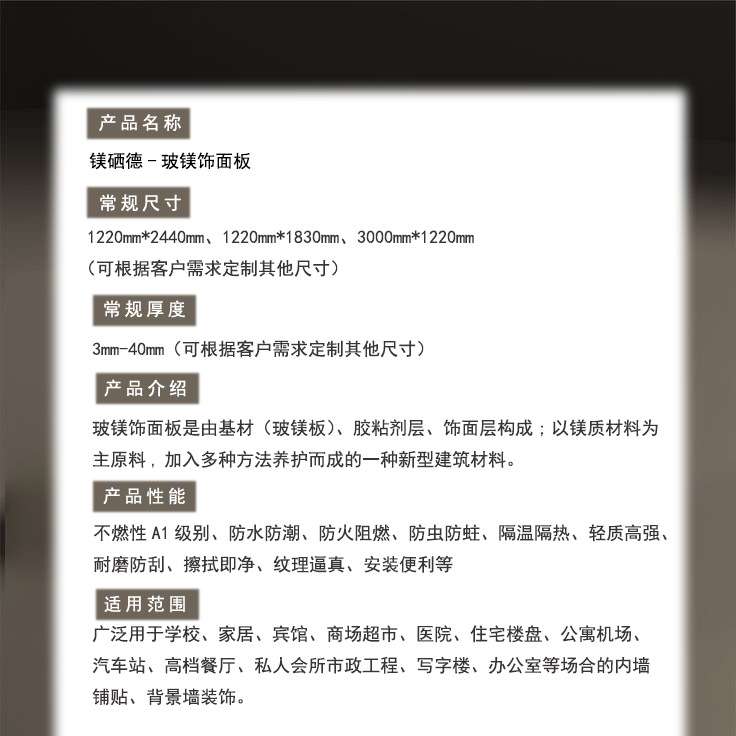 玻镁防火板阻火板防火隔板玻镁板防火板饰面板防火阻燃板源头工厂