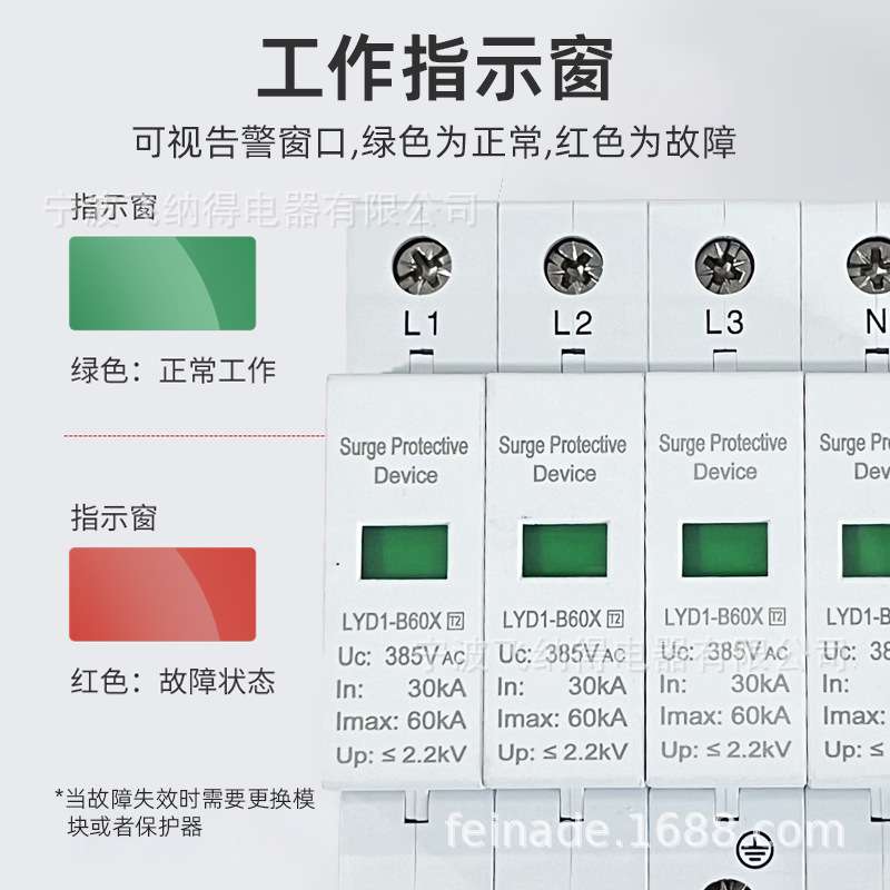 飞纳得LEO-SH08防雷电涌保护器 4P电源一级二级防避雷器2P工业