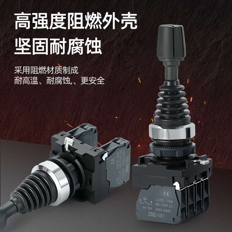 十字主令摇杆开关双向四向自复位 自锁位LA155-B5-PA22开孔22mm