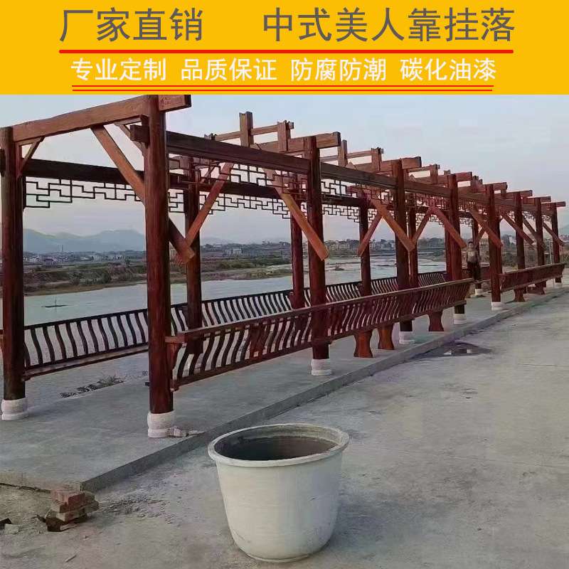 防腐木凉亭美人靠座椅靠背实木S弯亭子坐凳长廊座凳新中式户外