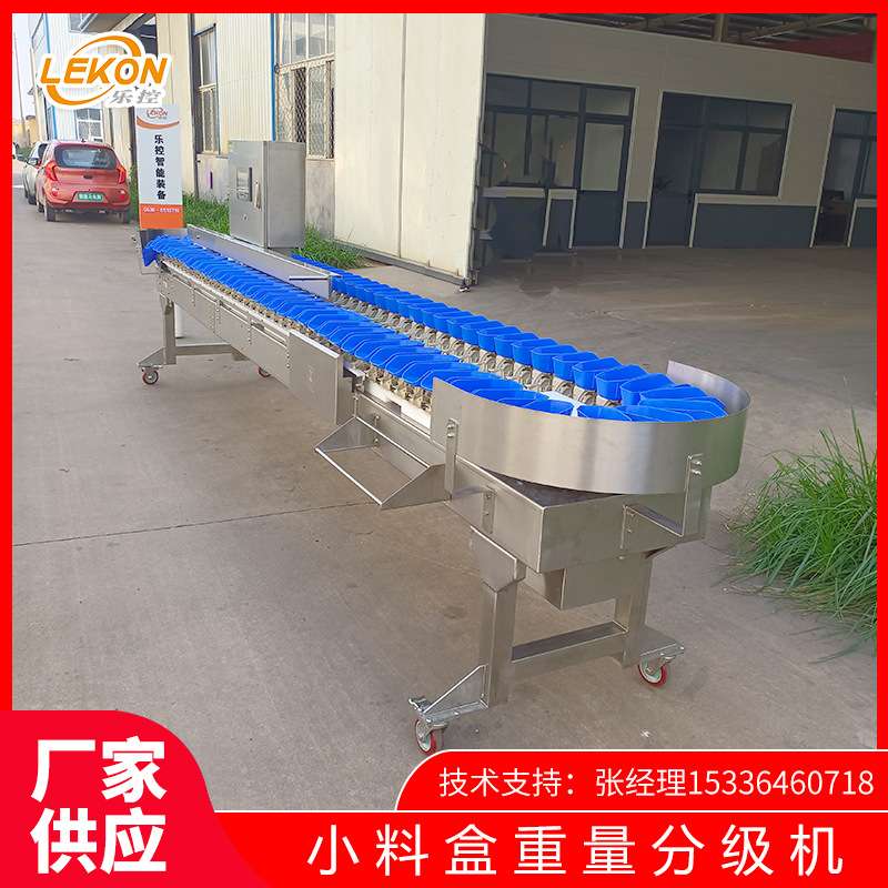 转盘料盒式重量分级机 牡蛎扇贝重量分选机 海参鲍鱼大小分拣机