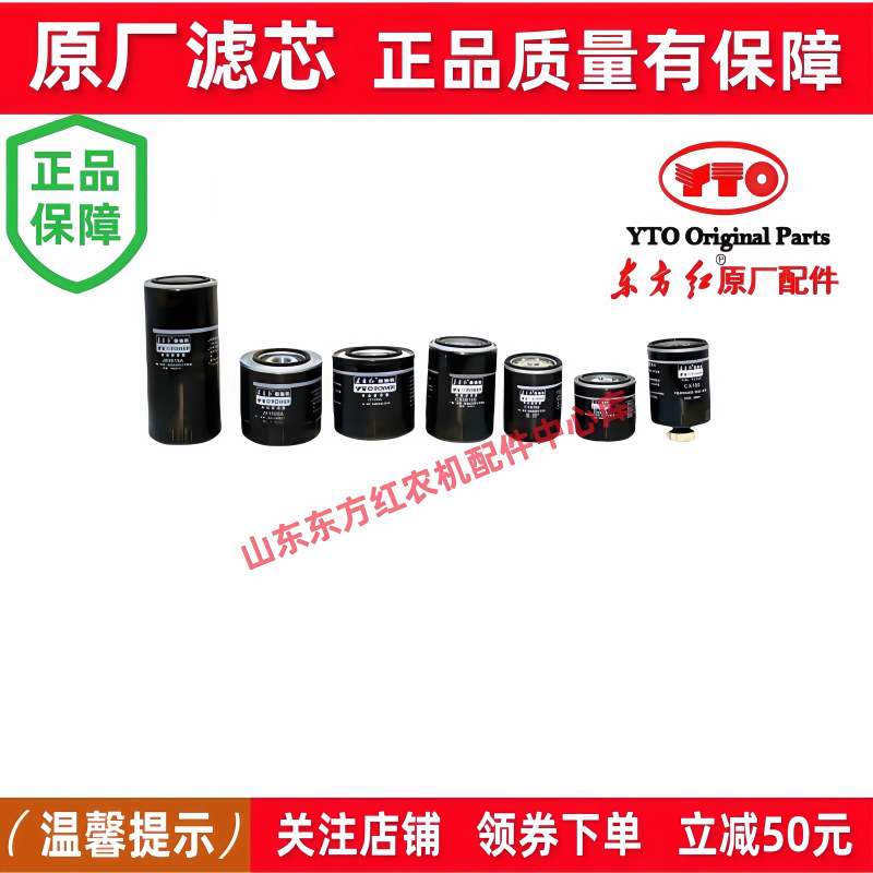 东方红拖拉机全车配件柴油发动机原厂机油柴油滤芯滤清器增压机滤