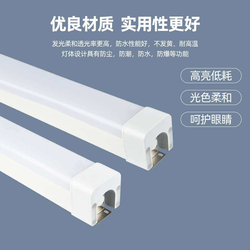 LEDPC防爆阻燃日光灯耐高温耐冻ip65方形户外车间三防灯管UL认证