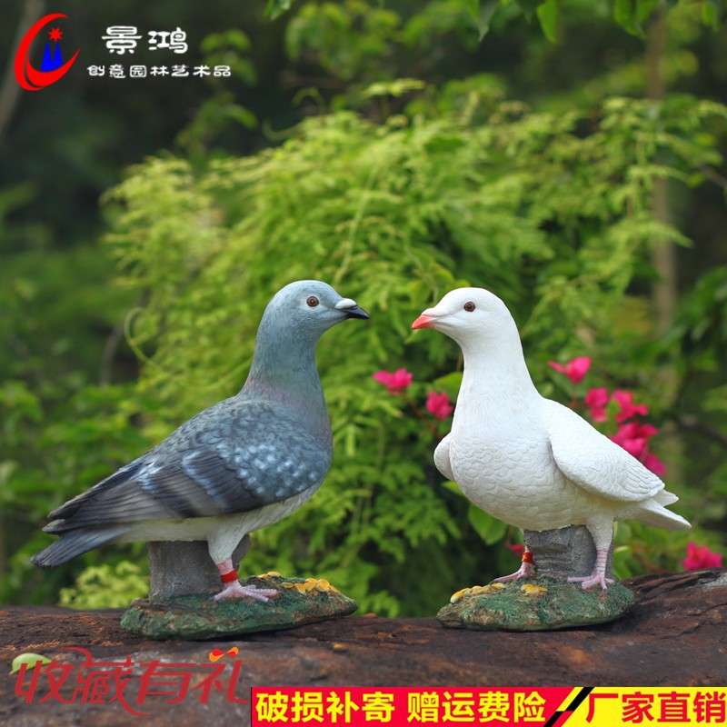 仿真鸽子动物树脂工艺品花园阳台别墅院子鸟类摆件假山装饰品雕塑