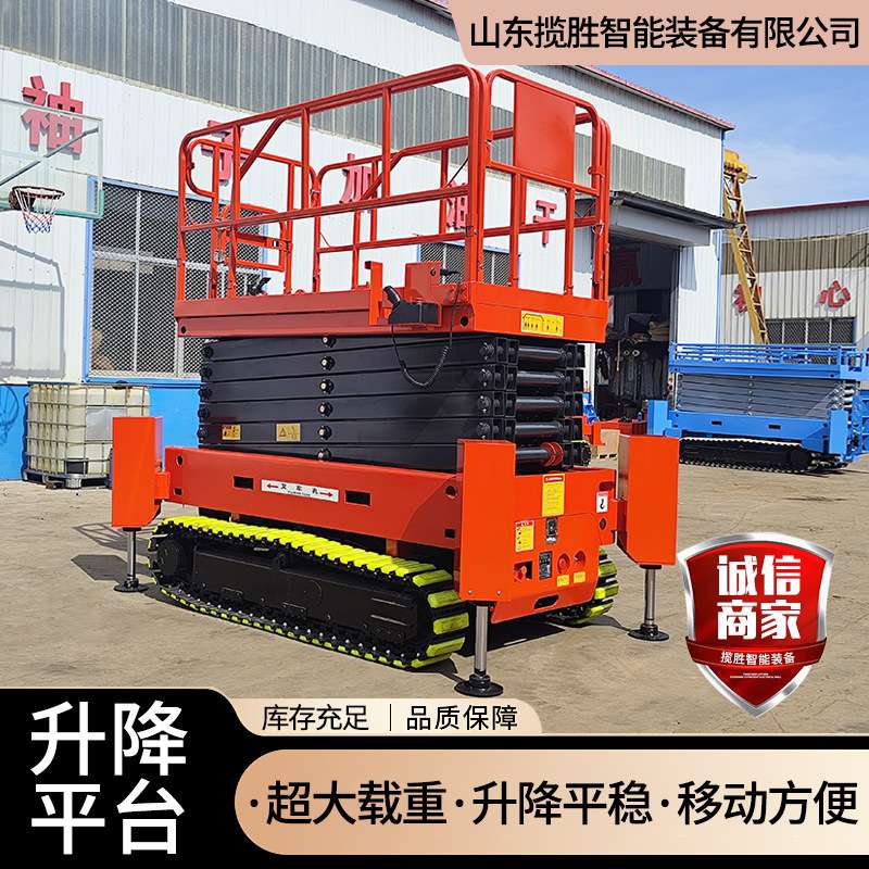 小型电动液压登高车全自动升降机维修高空作业自行剪叉 升降平台