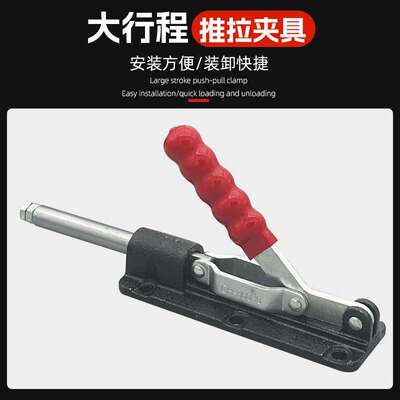 推拉式快速夹具大行程压钳夹钳肘夹固定夹紧器GH-36080治具压紧器