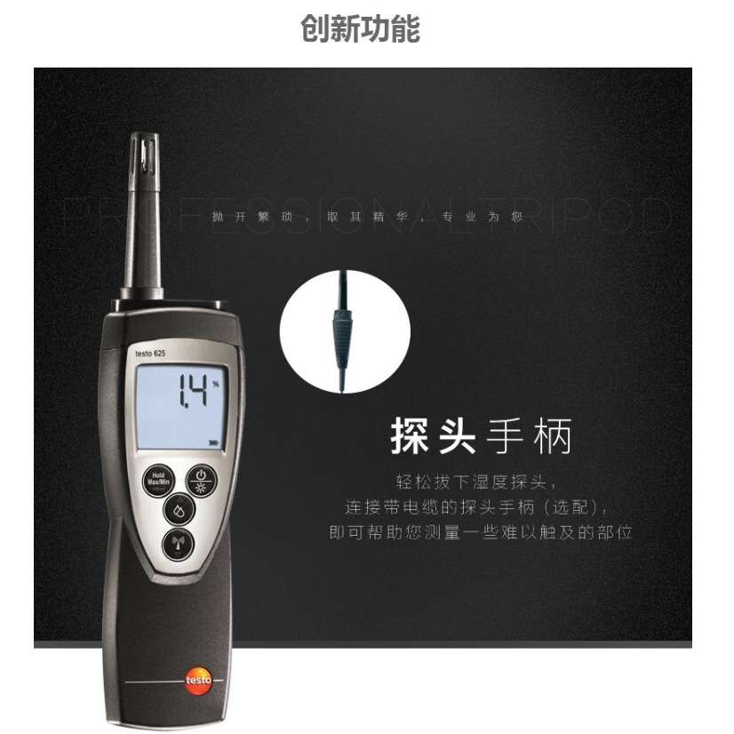 德图testo625数字温湿度计/ 精密型温湿度计