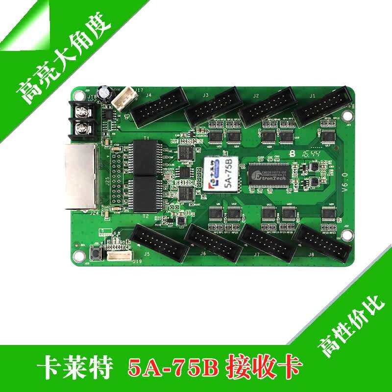 全彩LED显示屏卡莱特75E同步接收卡led屏接收卡多功能控制卡大屏