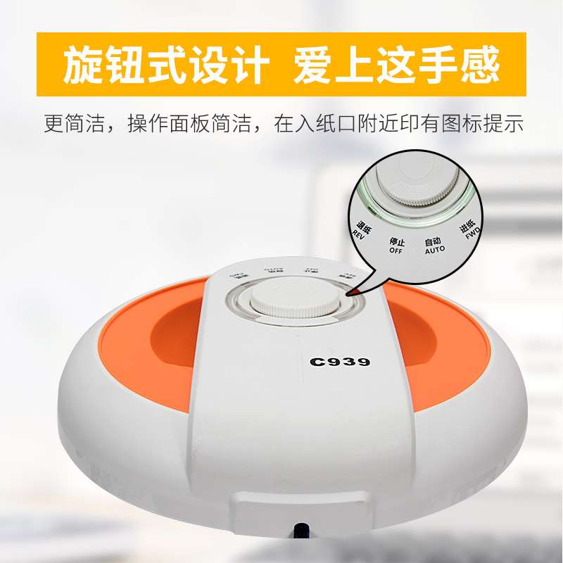 C939碎纸机商用办公室家用电动小型纸张文件粉碎机4级保密静音