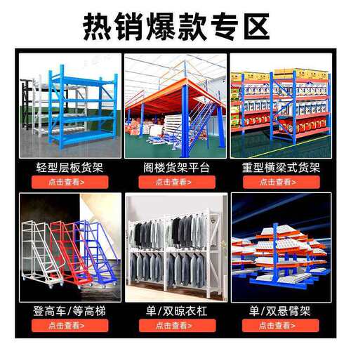 工业重型横梁仓库货架工厂车间多层物流快递库房货架广州仓储货架