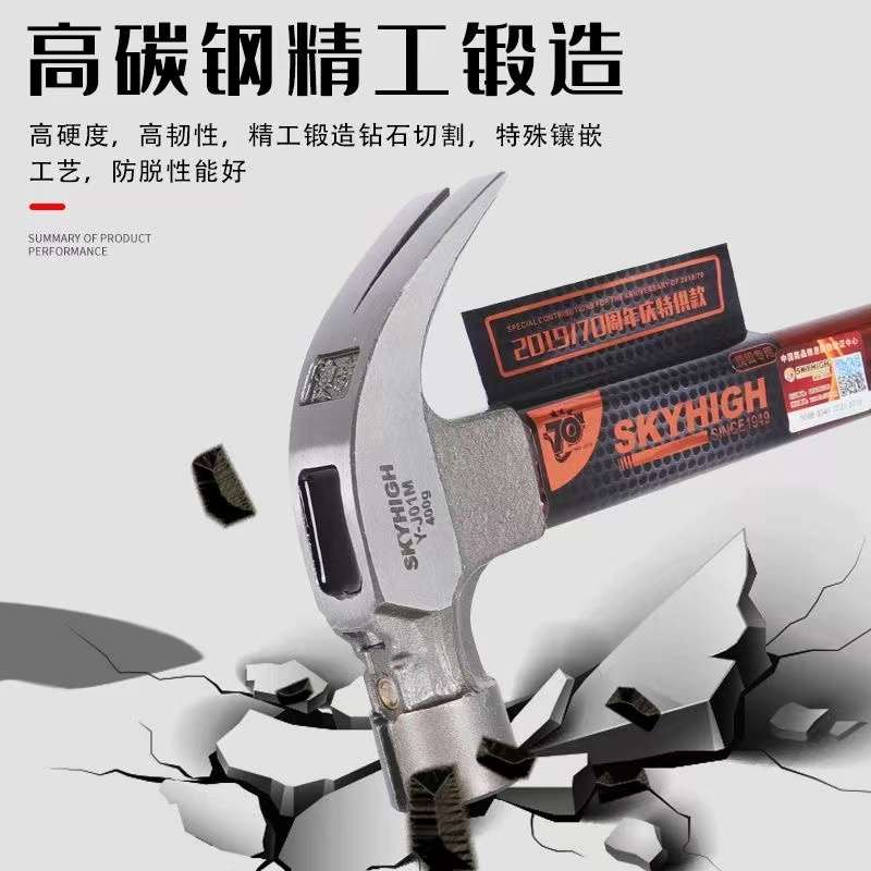 羊角锤 绝缘柄带磁钉锤方头圆头锤子榔头工地 起钉拔钉锤