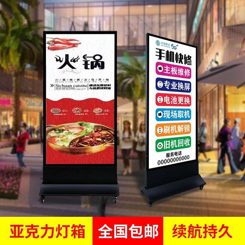 立式移动软膜卡布灯箱户外防水落地充电双面手机维修摆餐饮广告牌