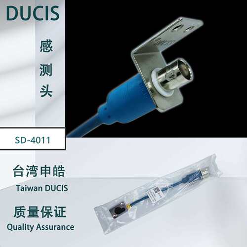 【申皓DUCIS】下死点检知器配件 SD-4011 原配才是真爱 灵敏