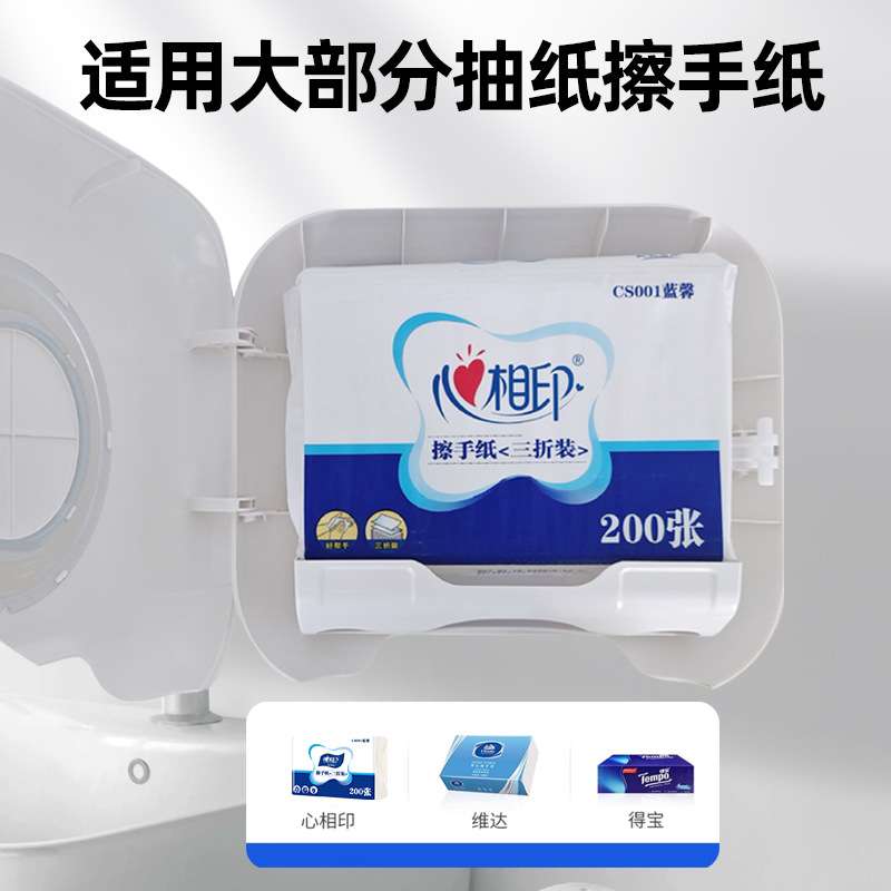 擦手纸盒子免打孔壁挂式家用高颜值卫生间挂式纸巾盒酒店擦手纸架