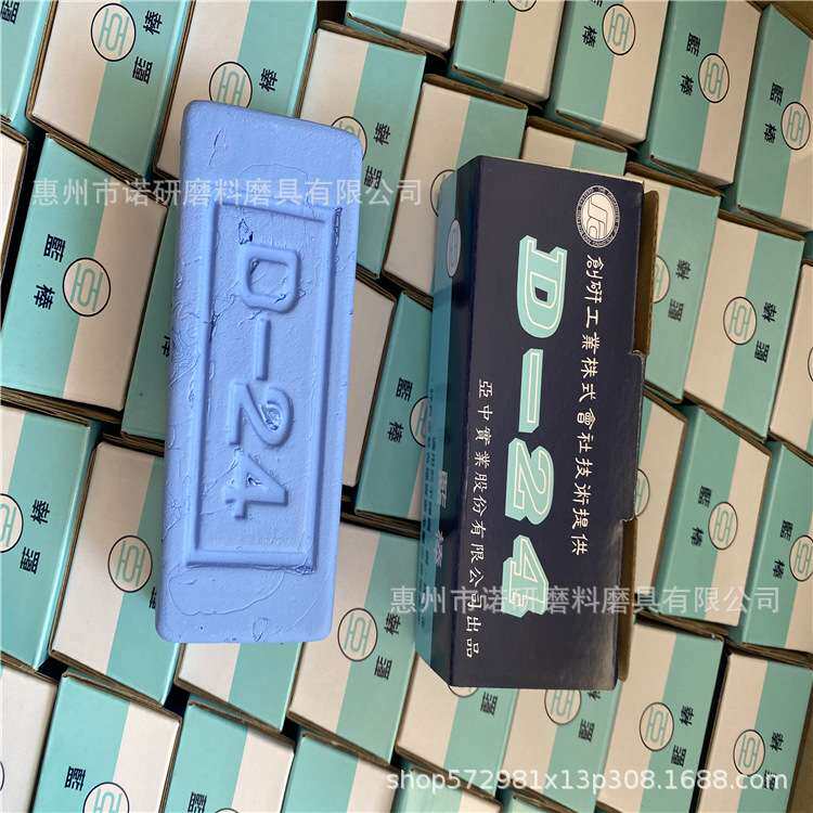 D-24蓝蜡 白金铂金首饰抛光蜡 工具器材打金工具贵重金属蓝棒