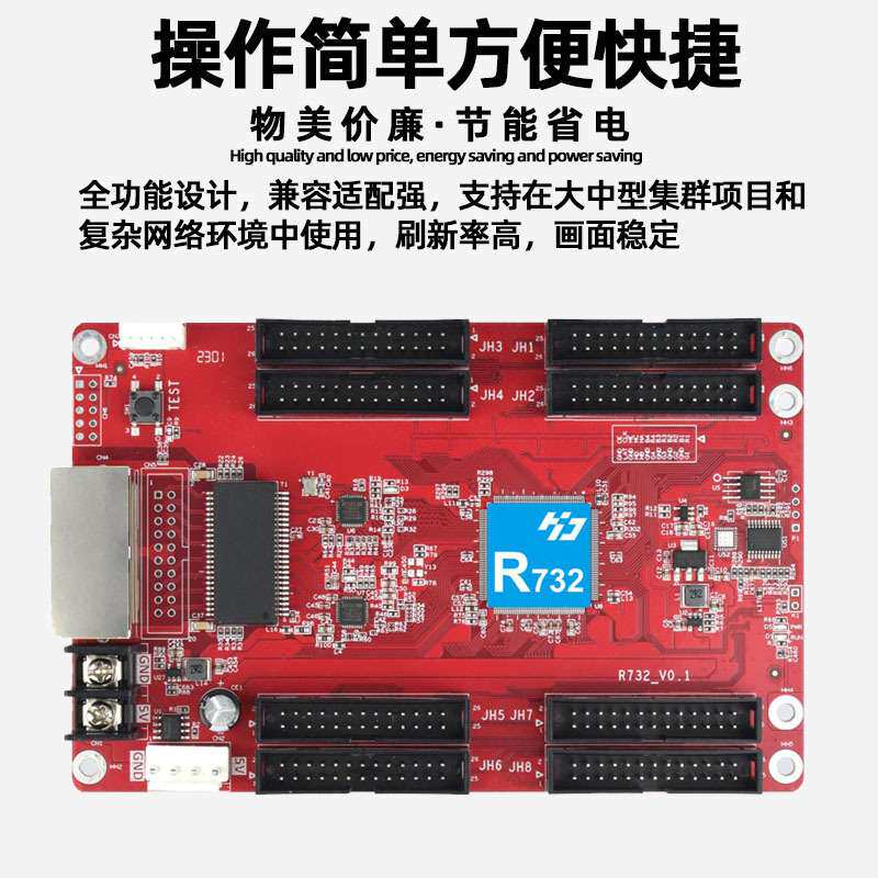 灰度科技HD-R732小间距全彩大屏幕LED显示屏接收卡电子屏控制卡