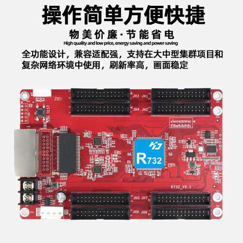 灰度科技HD-R732小间距全彩大屏幕LED显示屏接收卡电子屏控制卡
