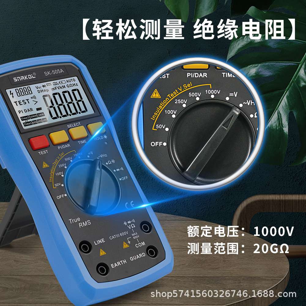 斯耐科SK-505A/B绝缘电阻测试数字万用表二合一高精度新能源汽修