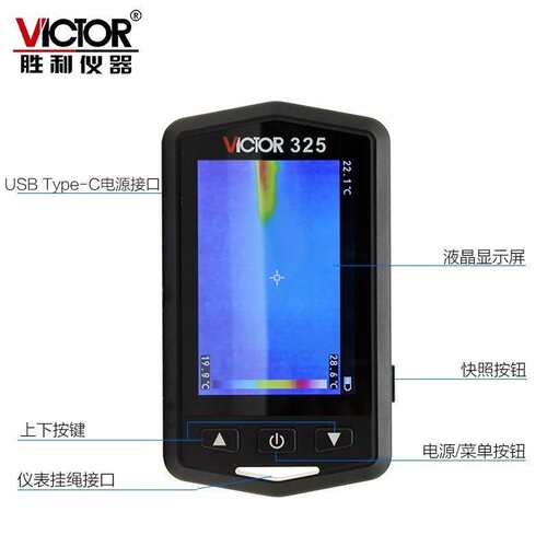 胜利仪器手持式红外线热像仪VC325热成像仪建筑地暖电力电气检测