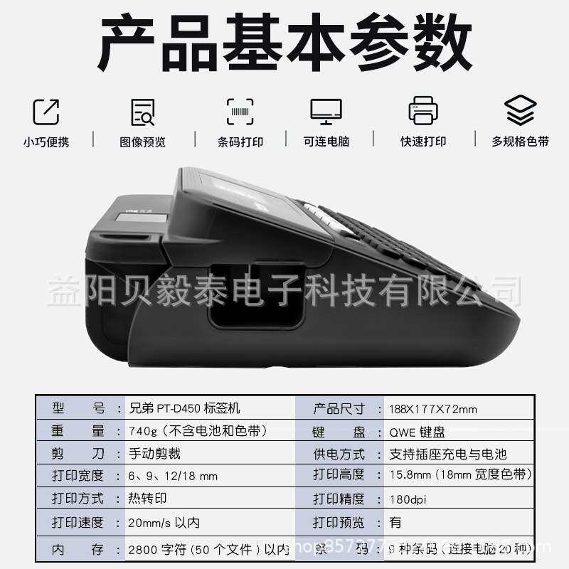 兄弟标签机PT-D450酒店胸牌网络线缆标签打印机便携式手持打标机