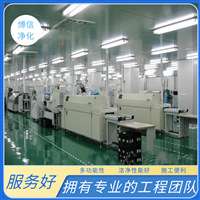 净化工程装修改造报价 无尘净化车间设计安装工程 万级 十万级
