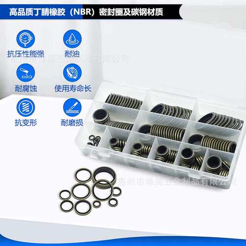 跨境 245PCS M6-M30 O型密封圈NBR丁腈橡胶圈组合密封垫圈套件